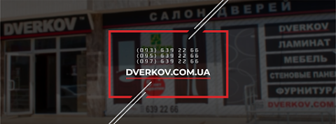 Dverkov™- входные и межкомнатные двери, напольные покрытия и мебель в Черноморске