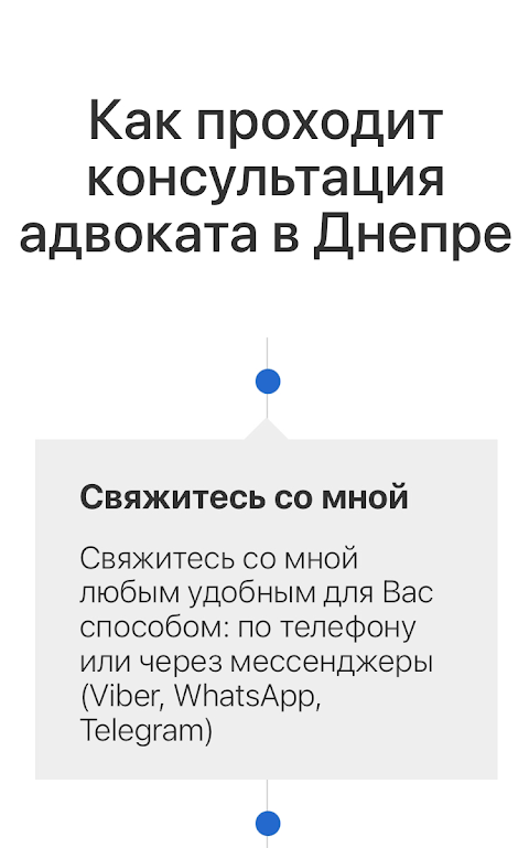 Адвокат Ильяшенко Артем Днепр - услуги адвоката, консультация