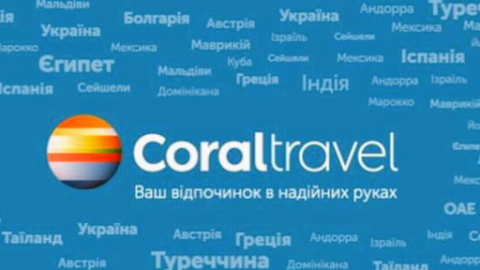 Турагенція Coral Travel