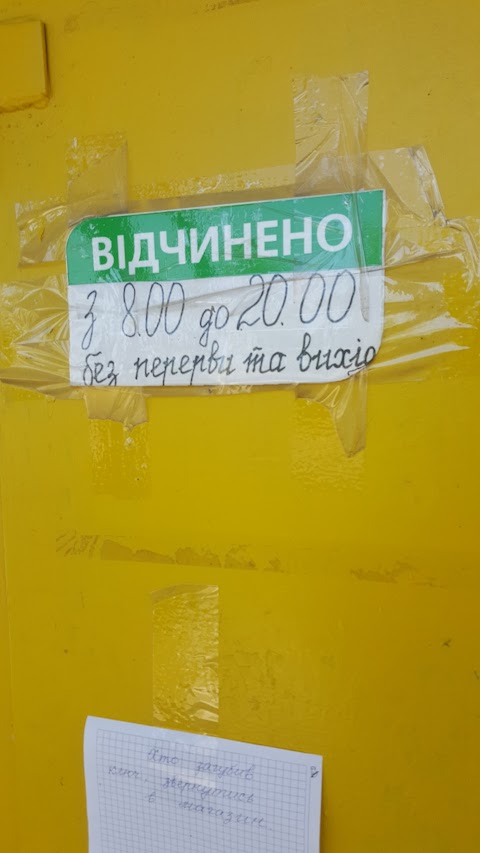 Продукти