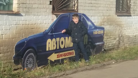 Автосервіс