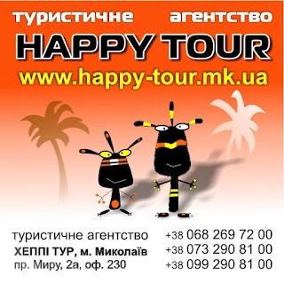 ХЕППІ ТУР (HAPPY TOUR) турфірма м. Миколаїв