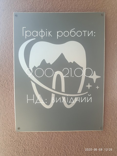 Стоматологія "Просто Казка", імплантація, видалення зубів, протезування, лікування