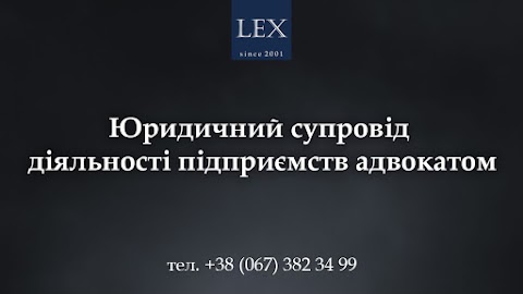 АДВОКАТСЬКЕ ОБЄДНАННЯ "ГАВРИЛЕНКО ТА ПАРТНЕРИ"