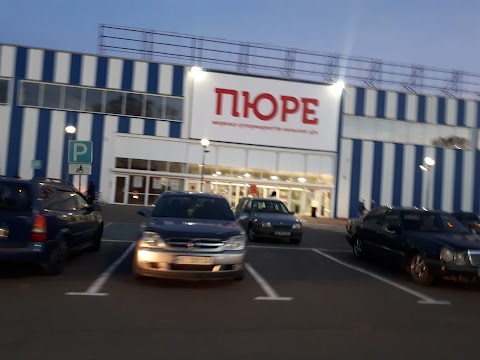 Пюре