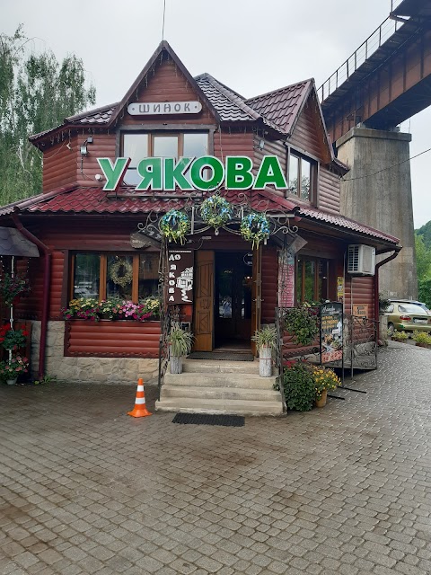 У Якова