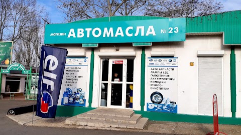 Автозапчасти+СТО