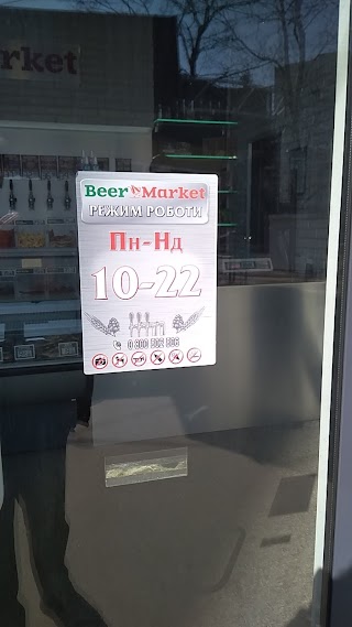 Beer Market