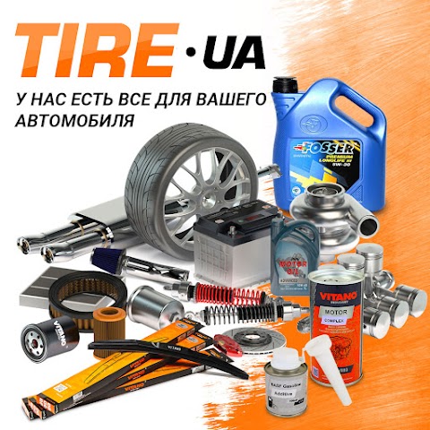 Tire.ua Інтернет-магазин (склад) автотоварів