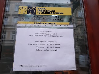 ПАТ "Банк інвестицій та заощаджень"