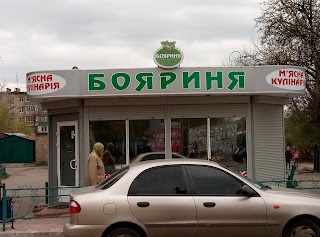 Бояриня