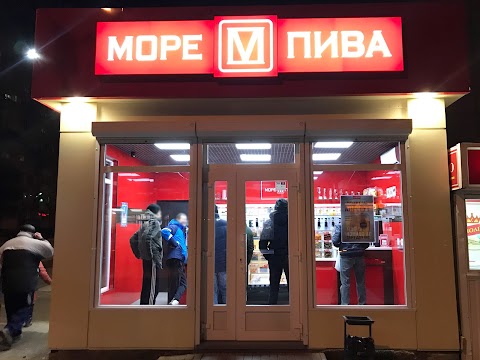 Море Пива