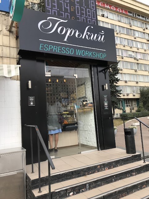 Горький Espresso Bar