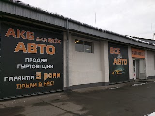 Автомаркет