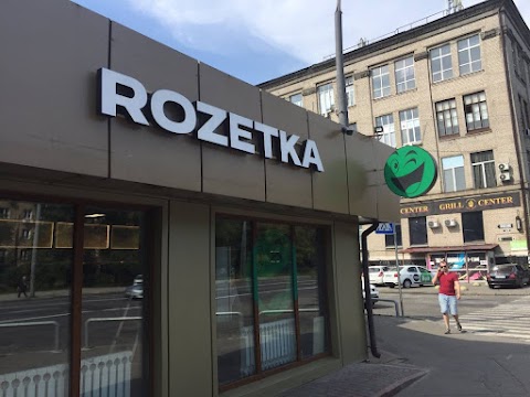 ROZETKA