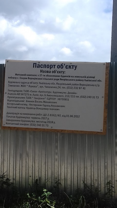 Готель Оріон