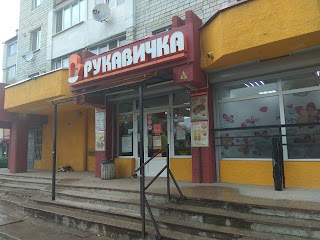 Рукавичка