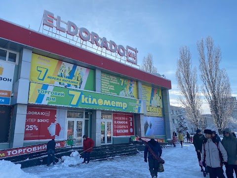 Eldorado