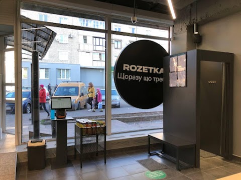 ROZETKA