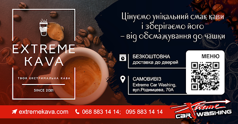 Extreme Kava. Кава Lavazza