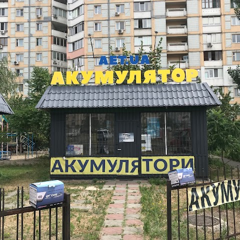 AET.ua Аккумуляторы