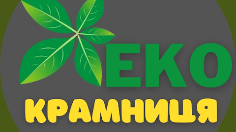 Еко Крамниця