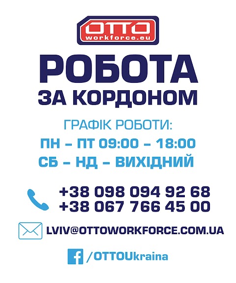 OTTO Work Force у Львові