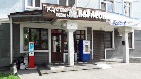 Карлсон