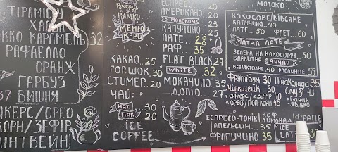 Кав'ярня Cofeebar