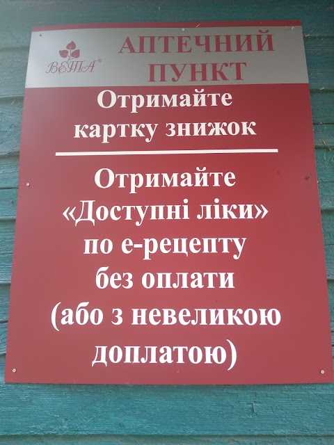 Гоголівська дільнична лікарня