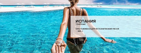 Yellow Bag Travel - Бюро путешествий