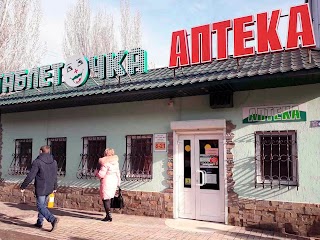 Таблеточка