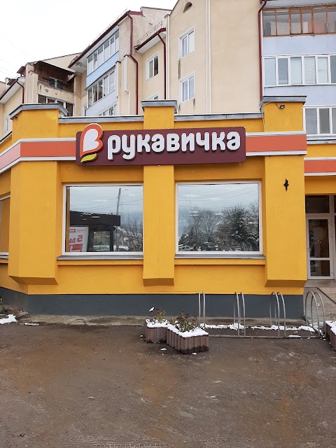 Рукавичка