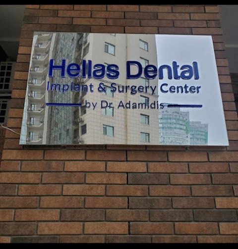 Hellas Dental Kids