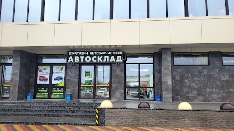 Автосклад