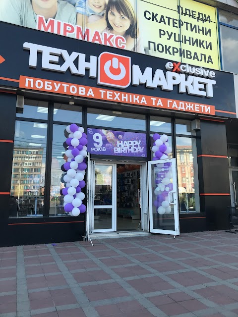 ТЕХНОМАРКЕТ