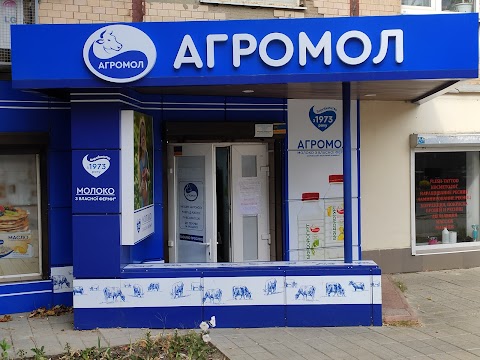 Агромол