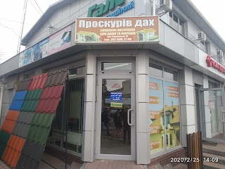 Проскурів дах