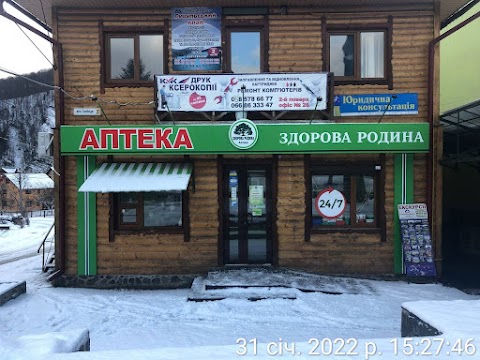 Аптека Здорова Родина