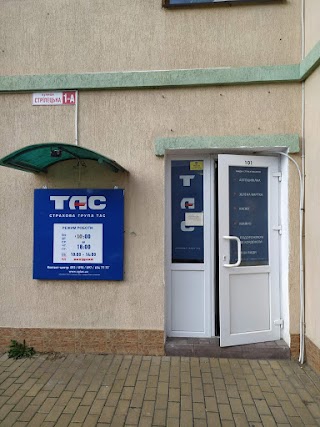 Страхова група "ТАС"/TAS Insurance Group