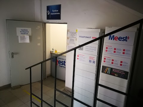 Поштомат Meest 8916