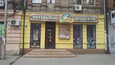 Натуральні продукти