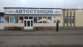 Автовокзал