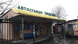 Автостанция Южная