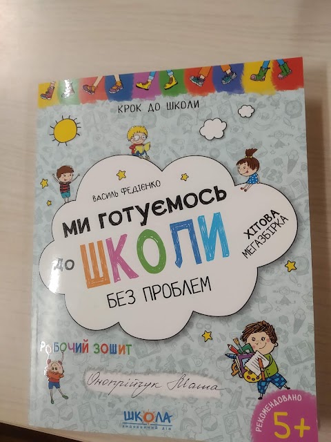 Заклад дошкільної освіти компенсуючого типу №773