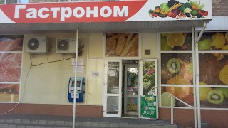 Гастроном