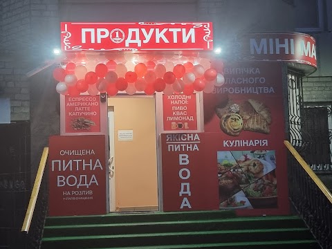 Магазин Продуктів "Копійка"