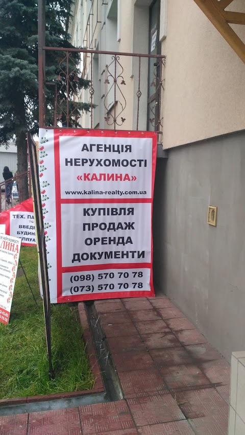 Агентство Недвижимости Калина