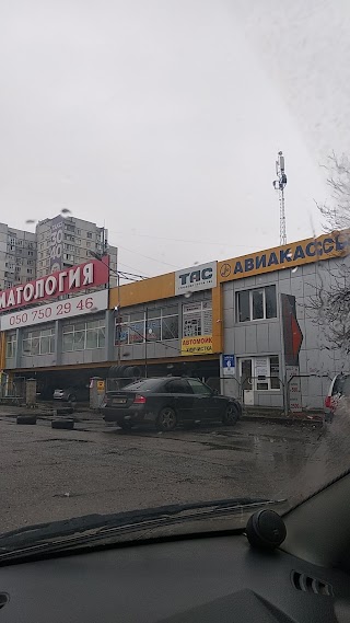 Автозапчасти