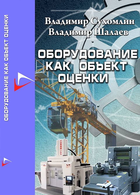 УВЕКОН Група компаній